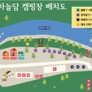 왕피천하늘담야영장 이미지