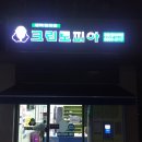 9차세탁소 이미지