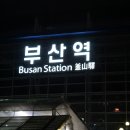 정항우케익 전포점 | 첫부산여행기!/부산남포동길거리음식,제과점/정항우케익/단팥빵/부산어묵/씨앗호떡/타이야끼(미니도미빵)