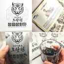 호랑원 120년 전통의 정읍쌍화차 진액 추천, 섭취후기