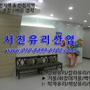 서진유리 이미지