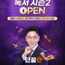 책과 미디어로 읽는 인문학 | 초등 책 읽기, 어떻게 시작해야 할지 막막한 학부모님은 이 글을 꼭 확인해 보세요.