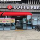 롯데프레쉬 태안점 네이버블로그