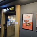서현역 취향대로 만들어 먹는 무한리필 떡볶이 가게, 두끼 후기