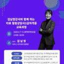 건강한평생교육원 네이버블로그