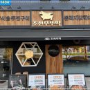 조선부뚜막천안