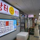 대신수산식당 네이버블로그
