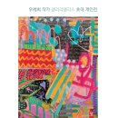 이미지-또 하나의  이미지