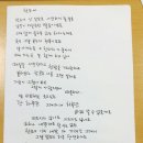 윤하의 '첫눈에' 필사 이미지