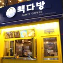 빽다방중랑역동부