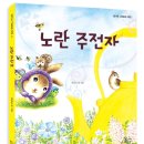 노란주전자 네이버블로그