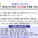 [광주동구보건소] 2011년 영양플러스 신규대상자 접수안내 이미지