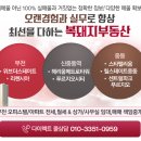 메트로파크부동산중개 이미지