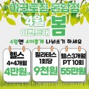 아크로짐 헬스PT&골프 돈암점 이미지