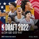 AM 9:00 NBA Draft On!! 이미지