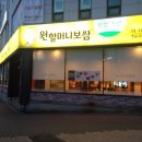 원할머니보쌈 여서점 이미지