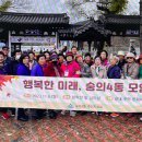 '행복한 미래, 숭의4동 모임' 활동으로 주민 대상 문화 체험 행사 진행해 이미지