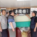 동보농장 이미지