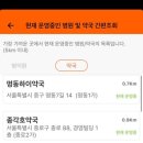 가정약국 이미지