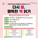 도서관과 함께 책읽기(초4~6) 이미지