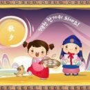 한가위 이미지