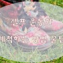 새하얀운동화세탁 이미지