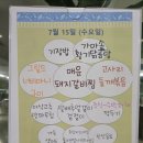 본우리집밥 사법연수원점 | [일산 구내식당 맛집]7월15일 점심 식단 총정리 (밥뜨랑 중산점 등)