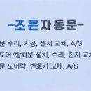 보은엘마트
