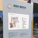 신정119안전센터 화장실 | 경기도국민안전체험관 5살 실내 체험 후기 오산 아이랑 가볼만한곳