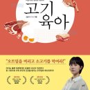 고기레시피 - 부천시 원미구 부일로205번길 46 | 고단백 유아식(17) 돼지고기 짜장 (마야 항아리 춘장 내돈내산, 우주맘 고기육아 레시피 후기)