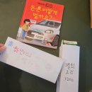 벌과 사람 | 초등학생 금융교육 돈은 어떻게 벌까요 책 독후 활동 후기