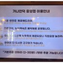 가나안덕 응암점 이미지