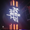파리바게뜨 사거리 이미지