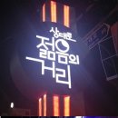 포항 쌍용 사거리 빠리 바게트 옆 BAR 임대 이미지