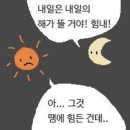 넌나를행복하게해