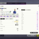 22챔스 에딘 제코 6강 체감, 써본 후기