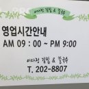 이다정김밥&칼국수
