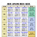 환경자원사업소 테니스장 이미지