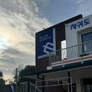 제주요트투어 (주) | 제주 액티비티 추천 : 차귀도 요트투어 후기 (환승연애3, BTS 방문, 5월 가정의달 행사)