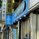 아래숯골공영주차장 이미지