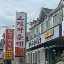 오가네곱창 | [창원맛집] 남양동 오가네순대곱창 : 순대구이 아직 안묵어본사람 읎제