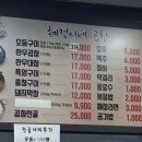 혜정이네곱창
