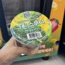 GS25청주죽림점 | GS25 편의점 진짜 과일을 넣어 만든 건강한 스무디 후기