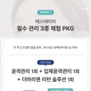 에스테티아 - 성북구 동소문로20나길 13 | 에스테티아
