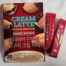 맥널티 스테비아 단백질 고구마 크림라떼_겨울 홈카페+고구마 커피 라떼🍠
