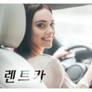 카렌트카 네이버블로그