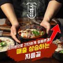 쏘쿡 | 1인 소자본창업에 최적화된 국밥 프랜차이즈 '국빱집'