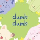 덤덤프렌즈 이미지