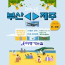 (주)제주가는길 이미지