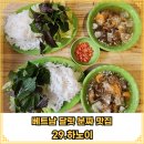 분짜하노이 | 베트남 달랏 분짜 맛집 &#34;29.하노이&#34; 후기